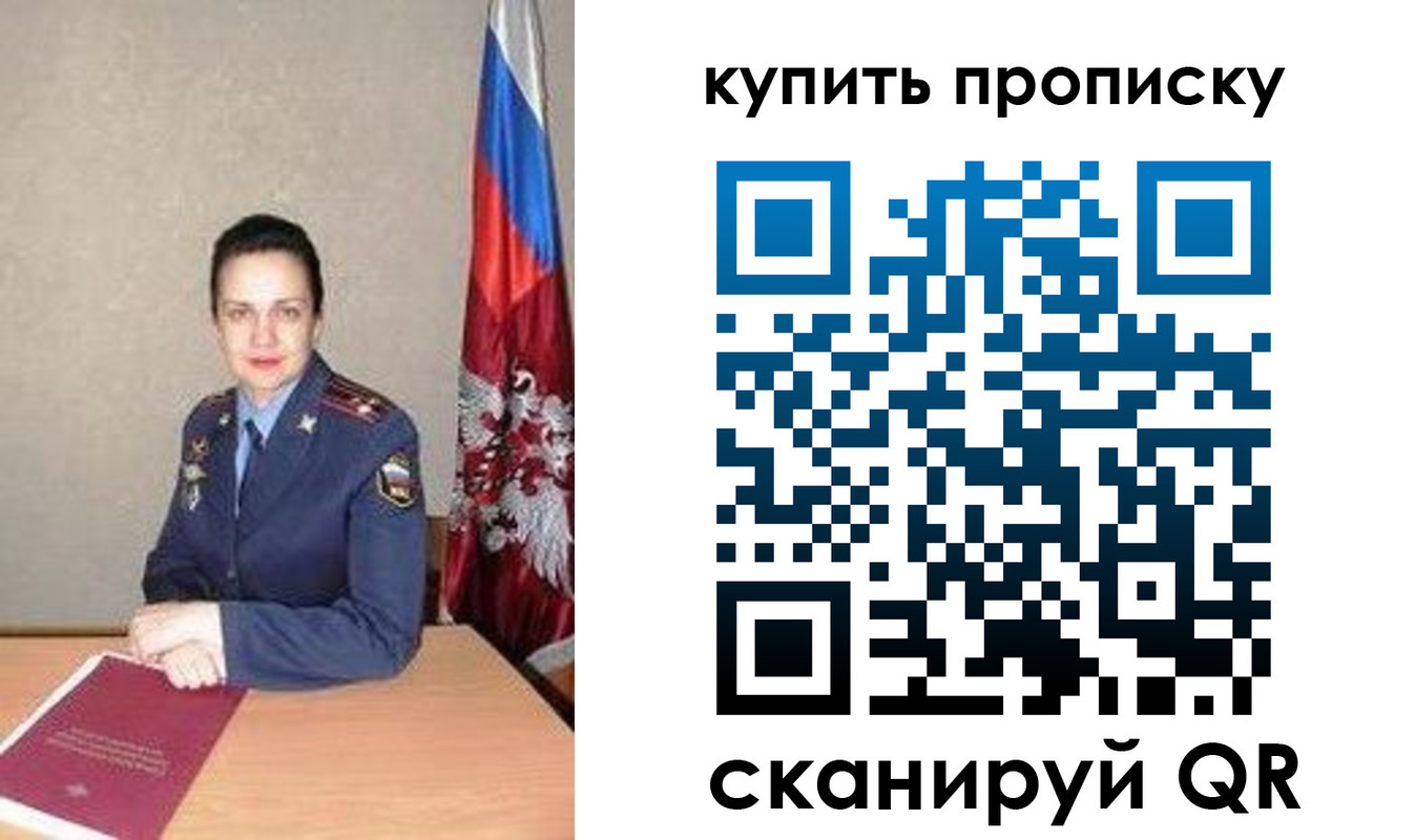 купить прописку в Буйнакске