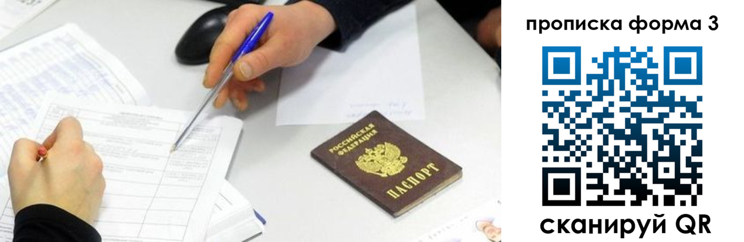 временная регистрация собственник в Буйнакске