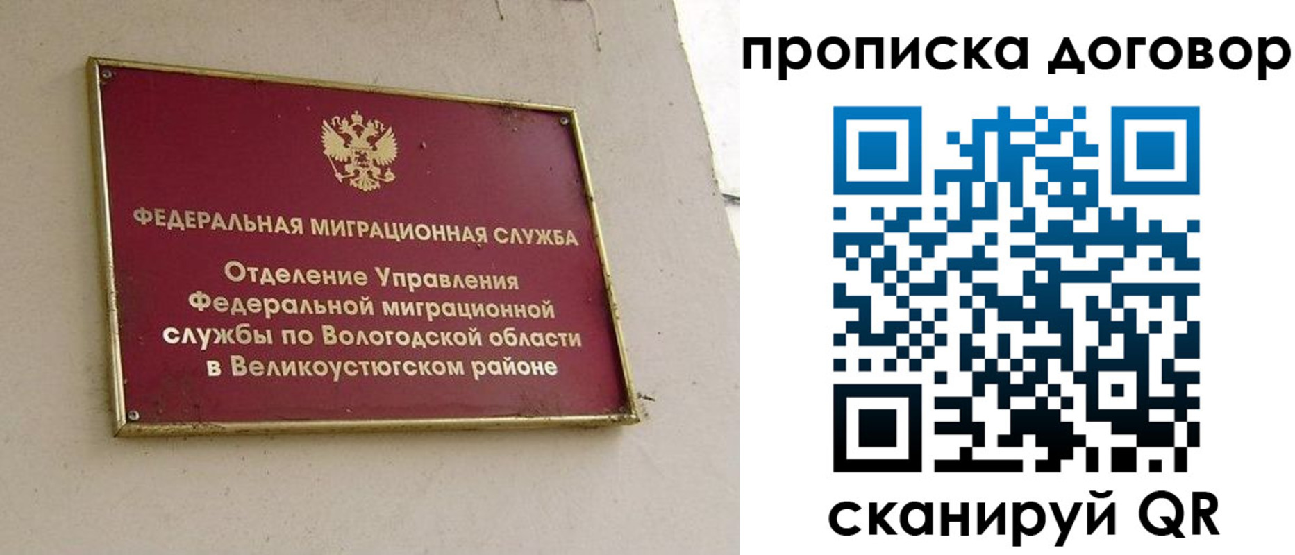 временная регистрация гарантия в Буйнакске