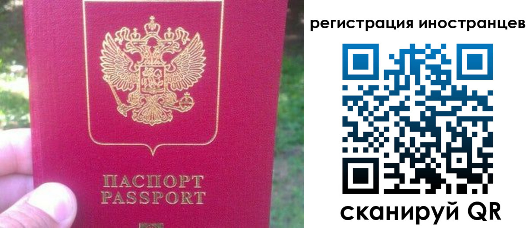 временная регистрация законно в Буйнакске
