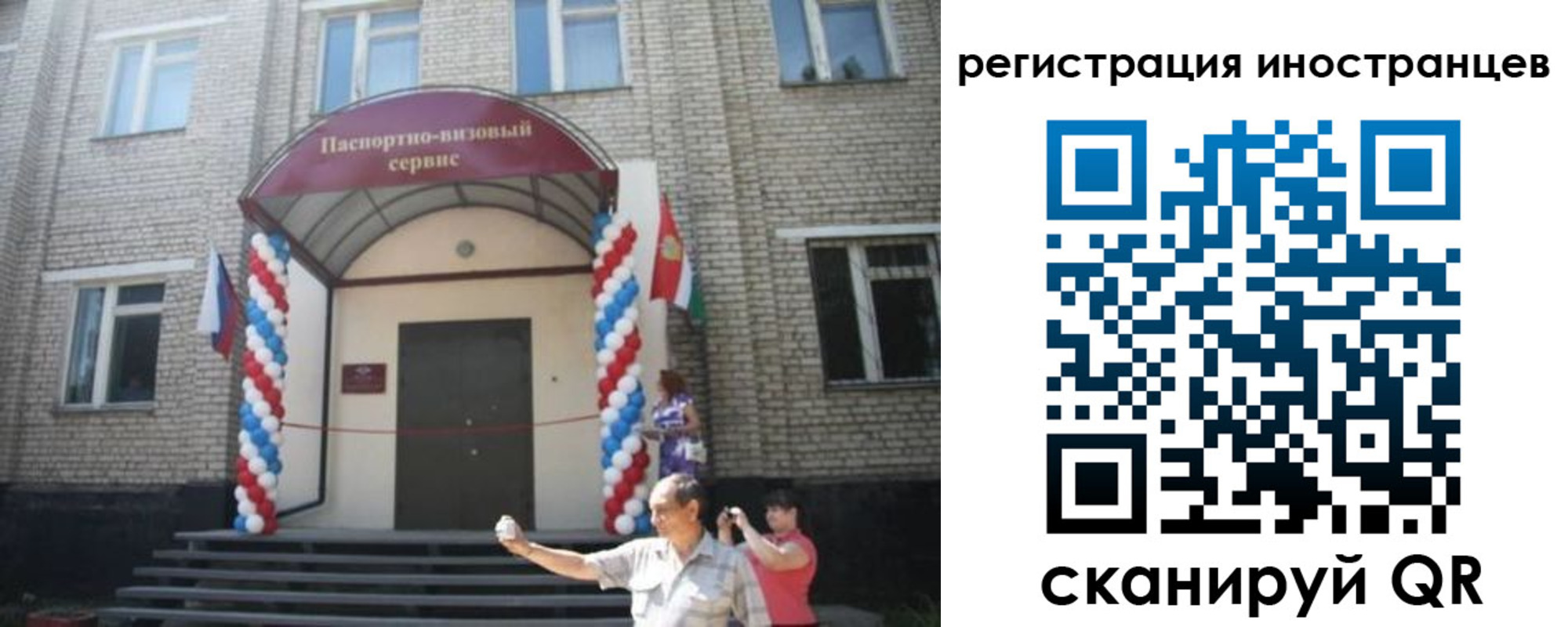 временная регистрация в квартире в Буйнакске