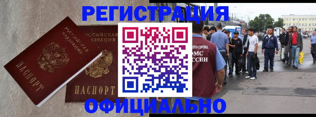 временная регистрация госуслуги в Буйнакске